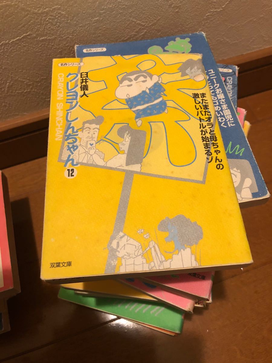 クレヨンしんちゃん文庫版1〜22巻　臼井儀人