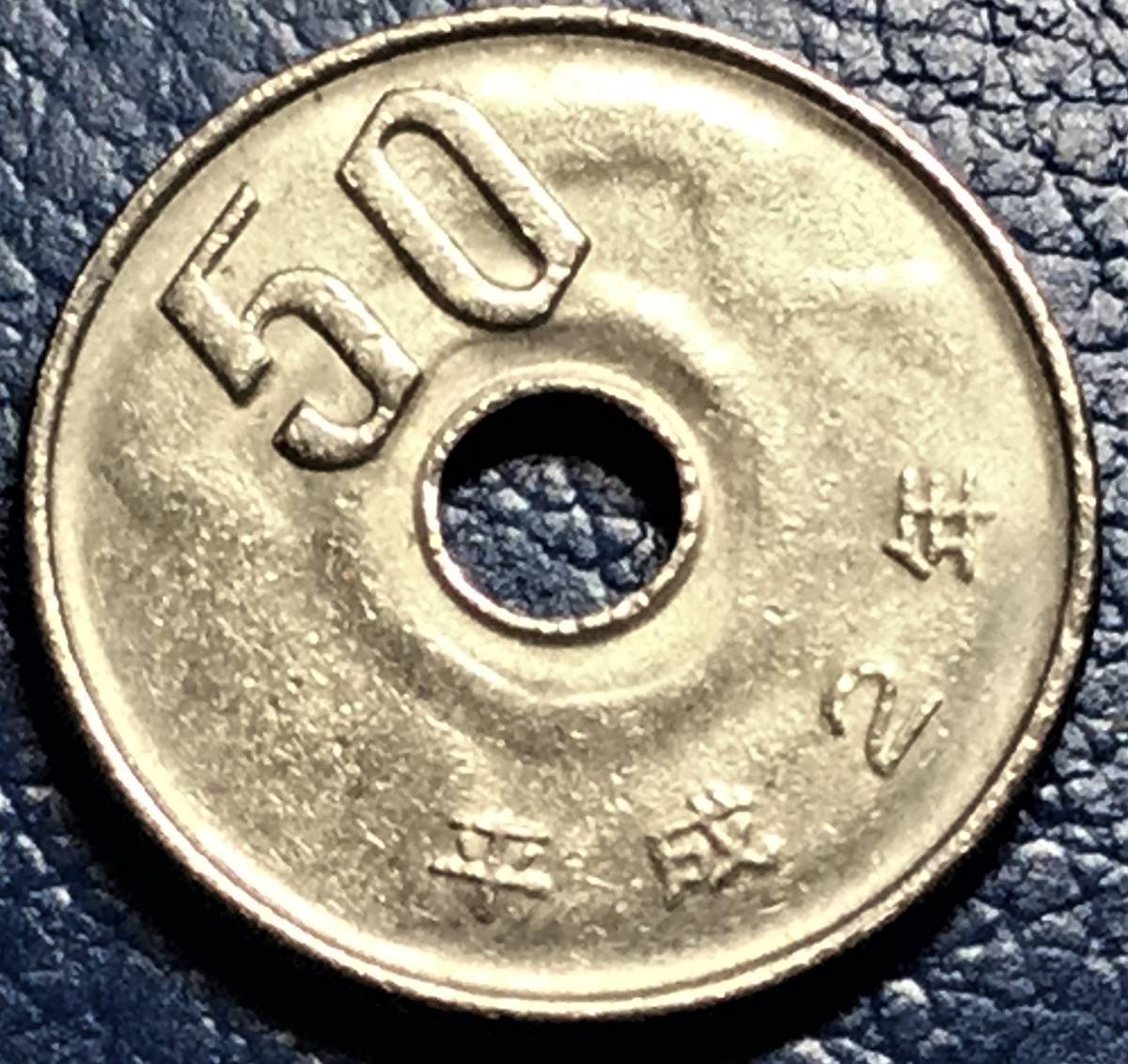 ヤフオク! - 5192 【美品・4種セット】 平成2年 50円硬貨/10...
