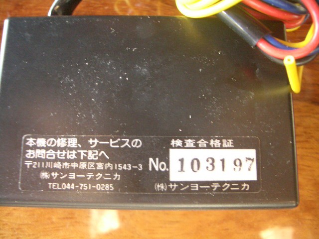  super rare! hard-to-find Sanyo Technica STARBO Starbo (G-11,G-12) for diesel starter adaptor AT-013 new goods unused 