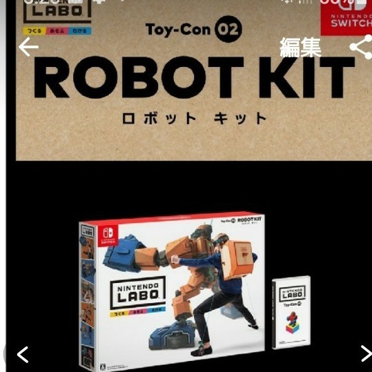 任天堂Switch　Nintendo Labo (ニンテンドー ラボ) Toy-Con 0