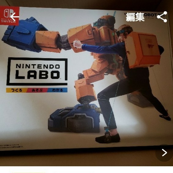 任天堂Switch　Nintendo Labo (ニンテンドー ラボ) Toy-Con 0