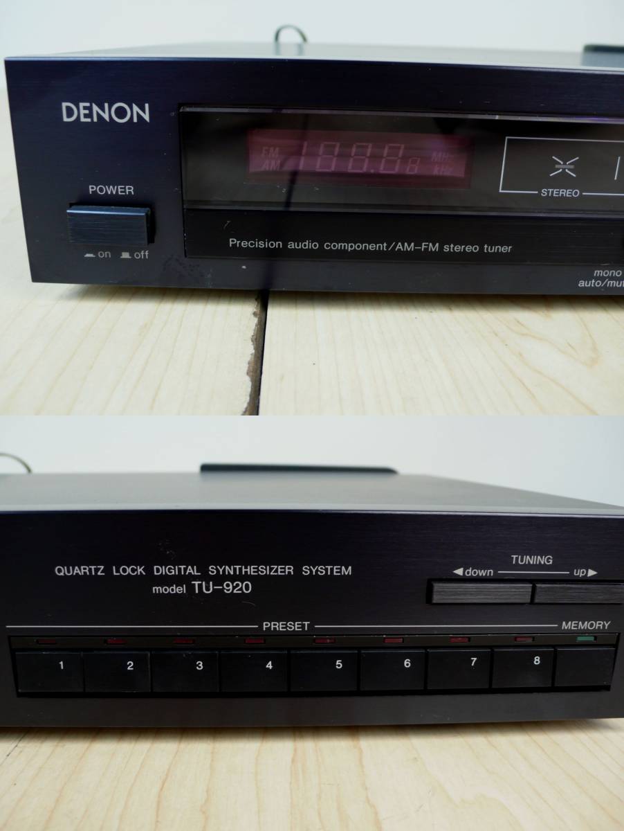 【DENON】 デノン Precisin audio component/AM-FM tuner TU-920 AM/FMチューナー 取説付 通電/動作確認 中古品 現状渡し 一切返品不可で！