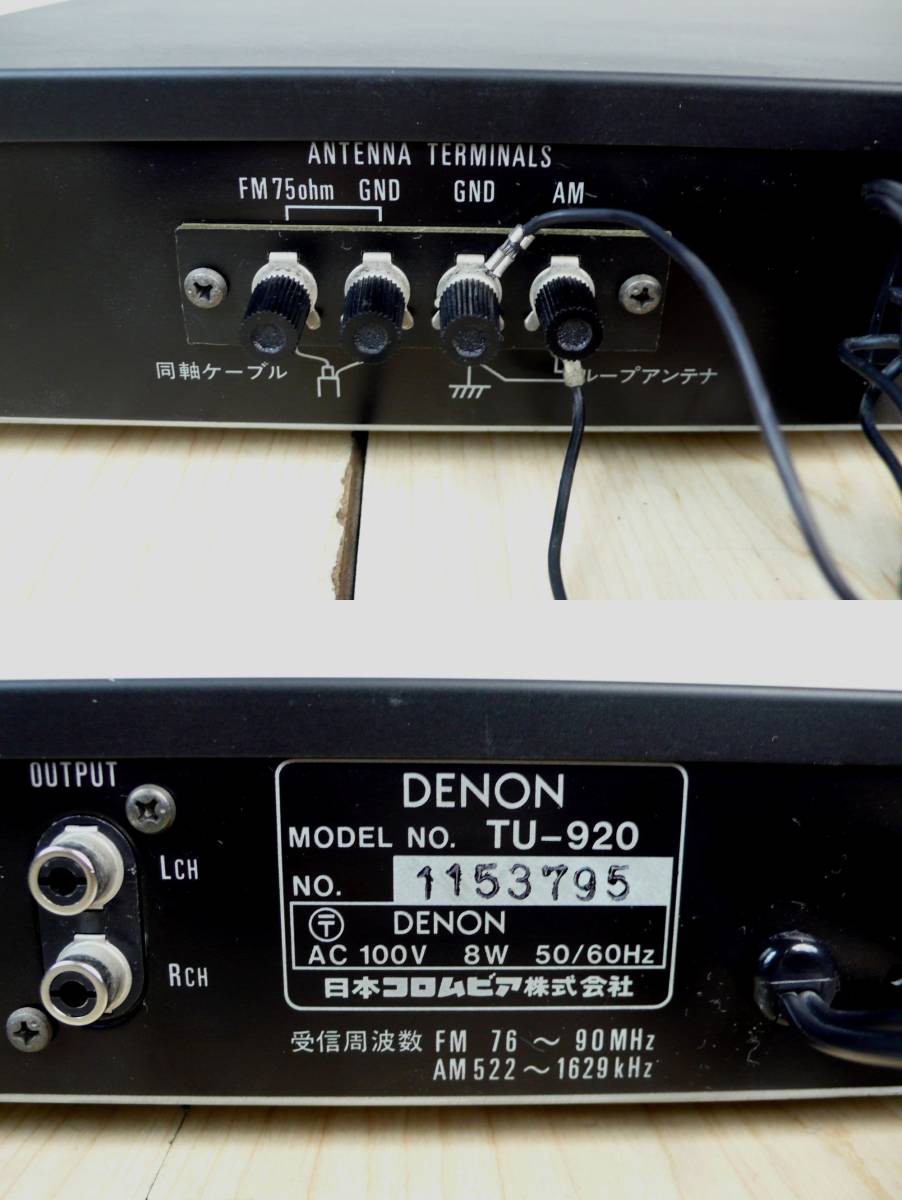DENON】 デノン Precisin audio component/AM-FM tuner TU-920 AM/FMチューナー 取説付  通電/動作確認 中古品 現状渡し 一切返品不可で！ JChere雅虎拍卖代购