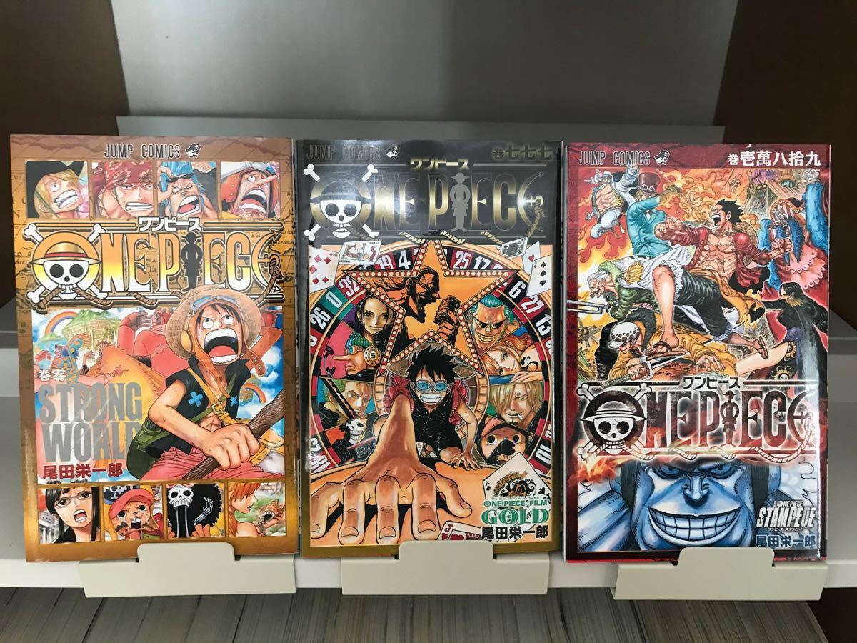 ONE PIECE 映画特典付録　0巻　777巻　壱万八捨九巻　