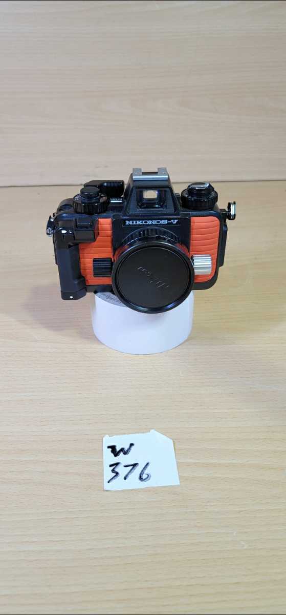 Nikon ニコン NIKONOS Ⅴ オレンジ レンズ UW-NIKKOR 28mm F3.5