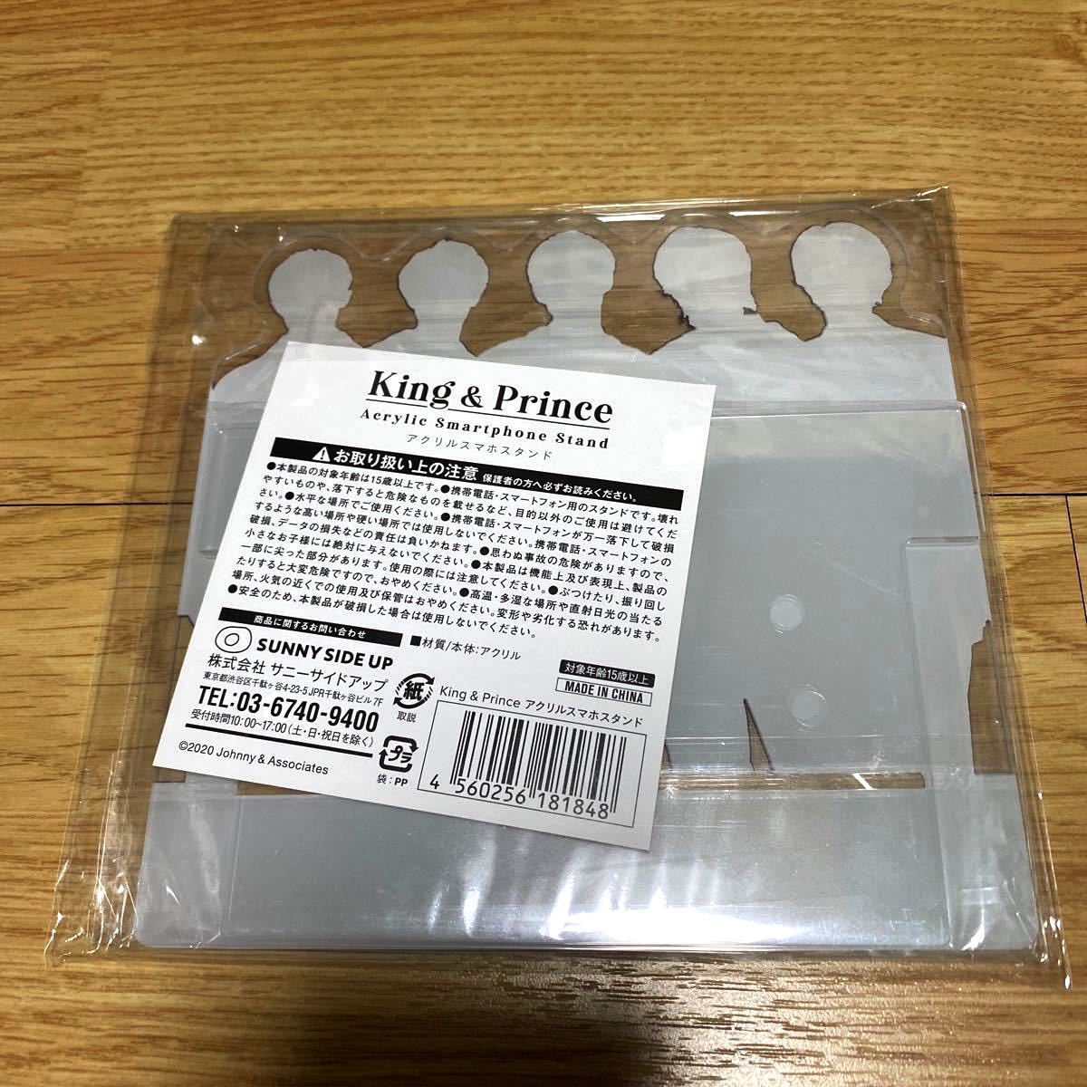 Paypayフリマ キンプリ King Prince 公式 スマホスタンド セブンイレブン コラボ商品 Paypayフリマ キンプリ King Prince 公式 スマホスタンド セブンイレブン コラボ商品