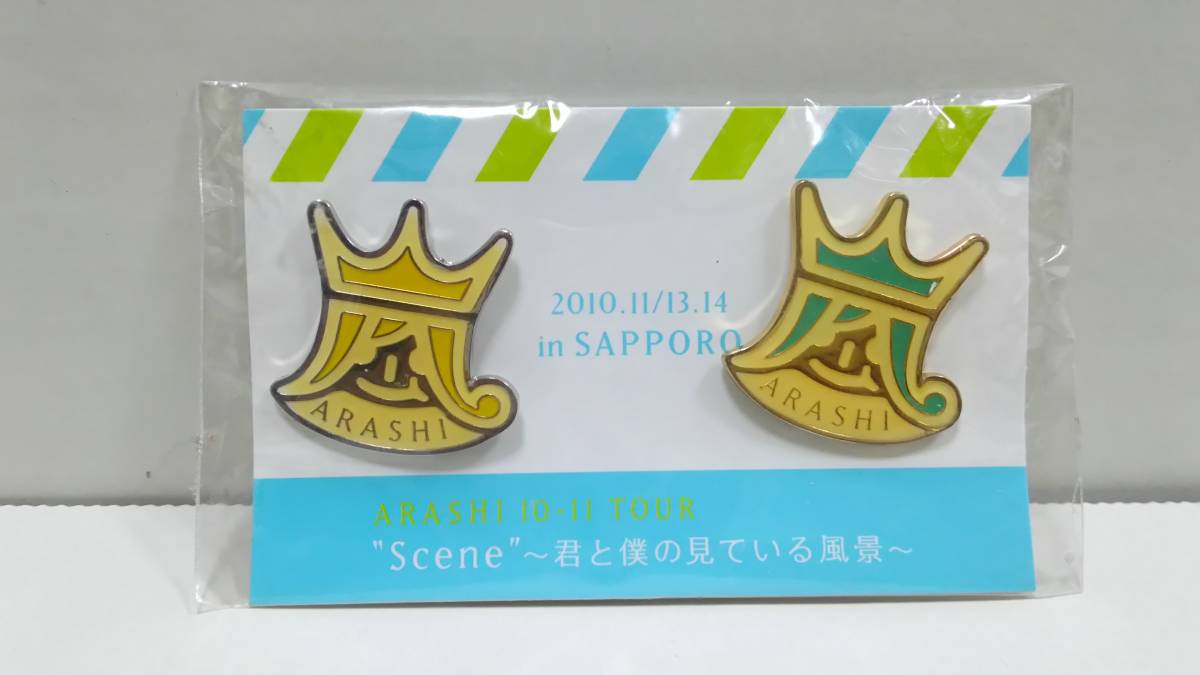 嵐 会場限定ピンバッジ 札幌 2010 TOUR ”Scene”～君と僕の見ている風景～ 　新品_画像1