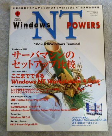  ежемесячный окно zNT world 1998 год 1 месяц номер сервер механизм. выставить сравнение 