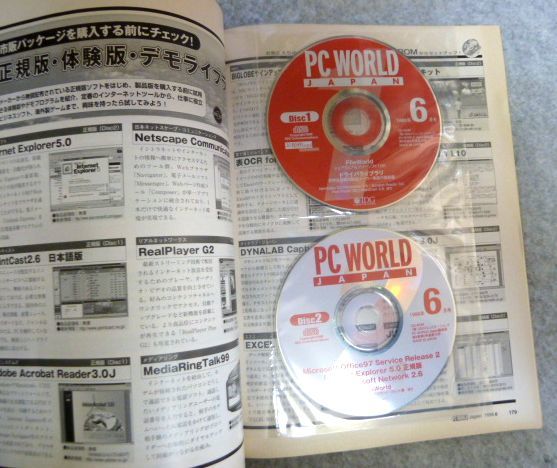 月刊 PCワールドジャパン 1999年6月號(hào) ザ?アップグレード工房 特別付録CD-ROM付