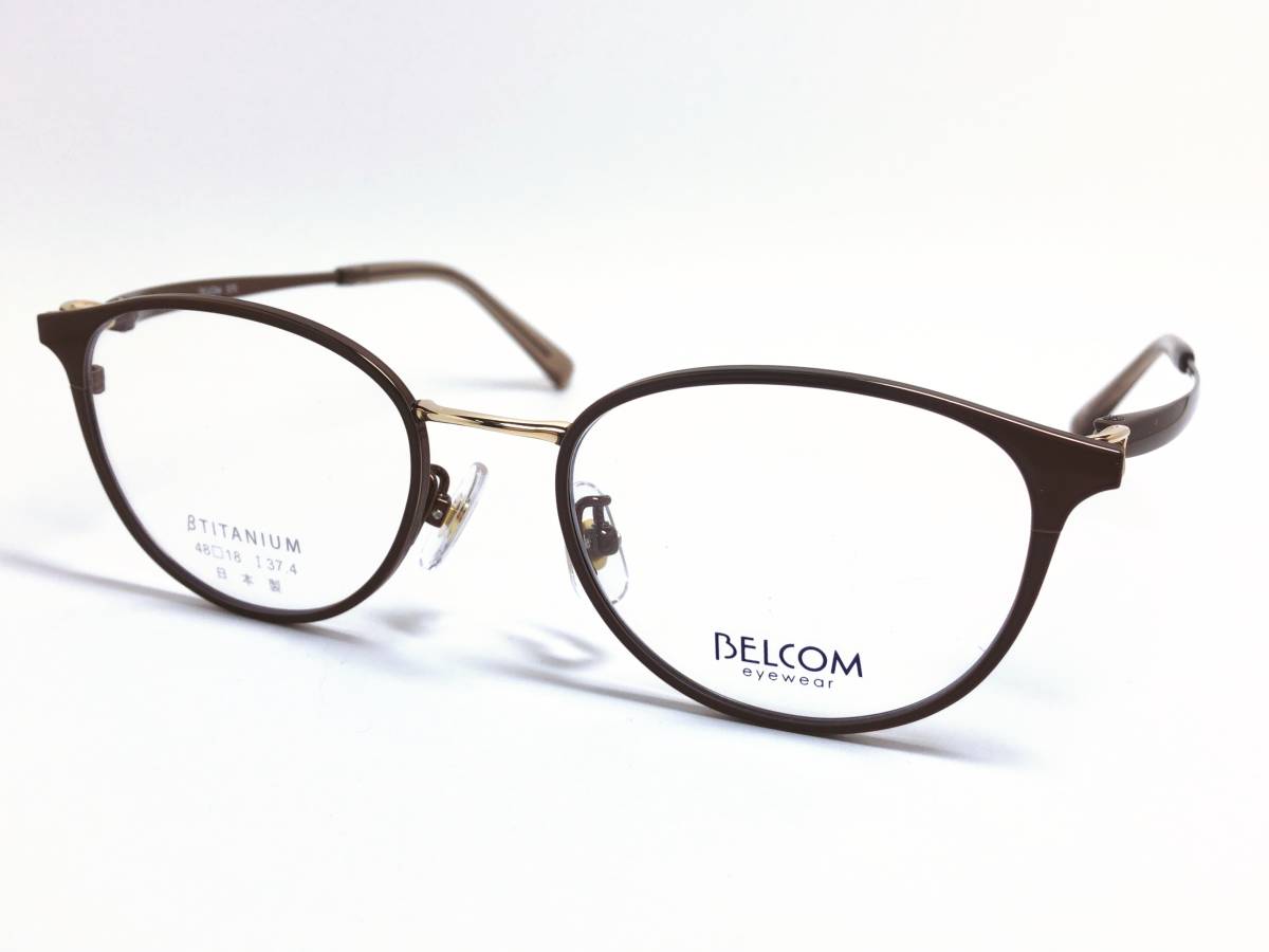 可愛い ボストン型 BELCOM メガネ ☆ 日本製 チタン 超軽量