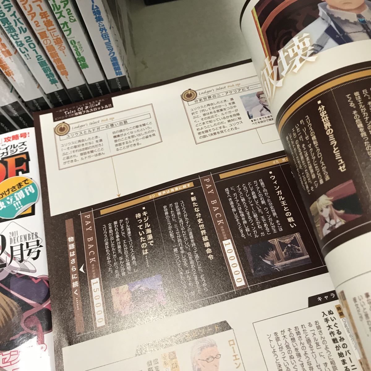 R13 ビバテイルズオブマガジン 11冊セット 不揃い 11年 13年発行 アスキーメディアワークス 送料無料 Buyee Buyee 提供一站式最全面最專業現地yahoo Japan拍賣代bid代拍代購服務 Bot Online R13 ビバテイルズオブマガジン 11冊セット 不揃い 11年 13年発行 アスキーメディアワークス 送料無料 Buyee Buyee 提供一站式最全面最專業現地yahoo Japan拍賣代bid代拍代購服務 Bot Online