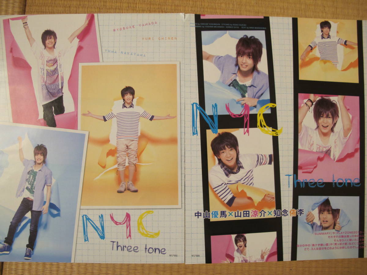 NYC Winkup2010.9 山田涼介　知念侑李　中山優馬　切り抜き　★５点で送料半額★_画像1