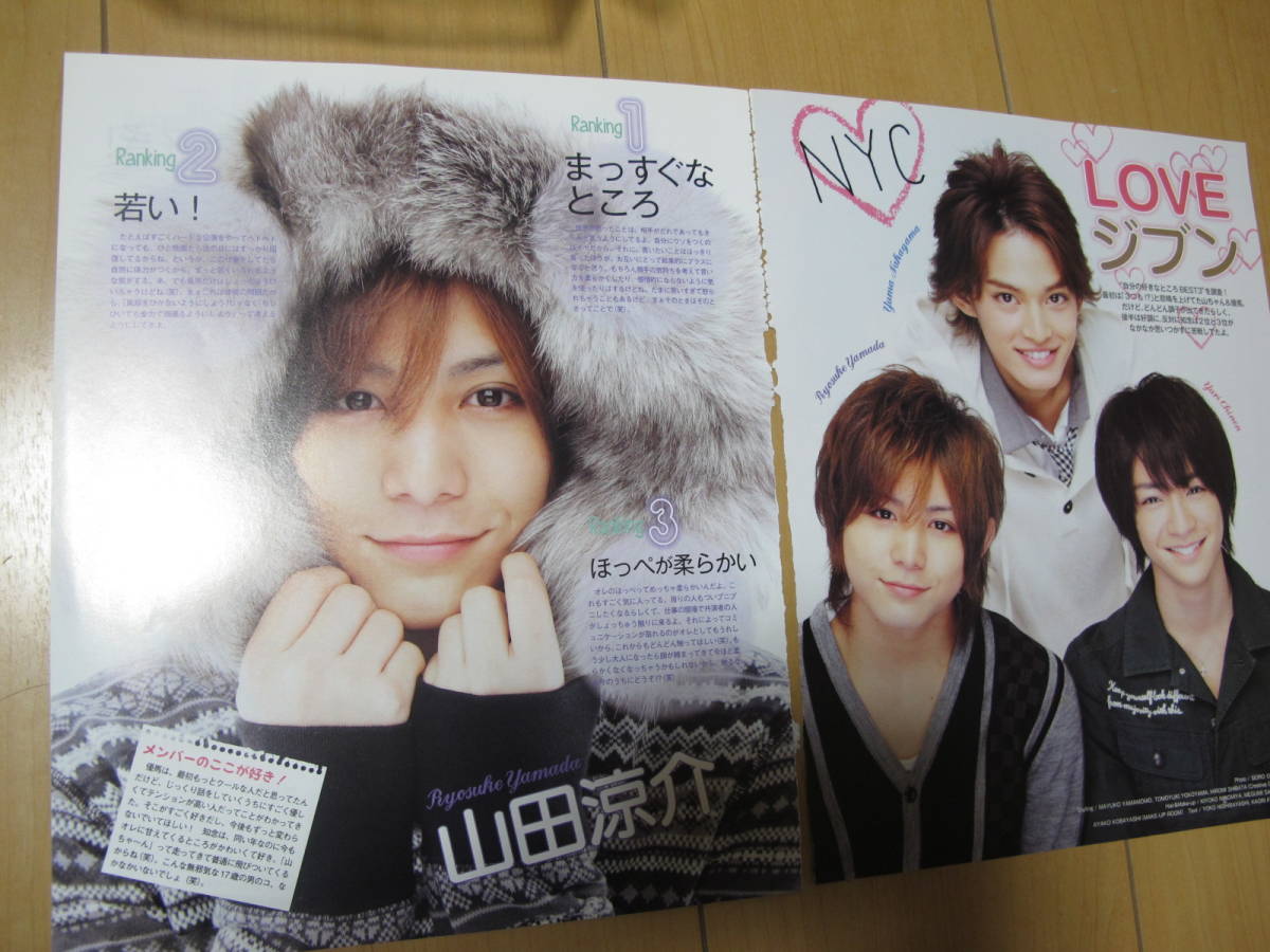 NYC 山田涼介　知念侑李　中山優馬　Hey!Say!jump　POTATO2011.3　切り抜き　★５点で送料半額★_画像1