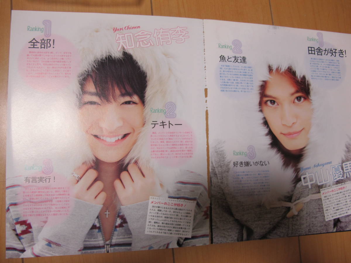 NYC 山田涼介　知念侑李　中山優馬　Hey!Say!jump　POTATO2011.3　切り抜き　★５点で送料半額★_画像2