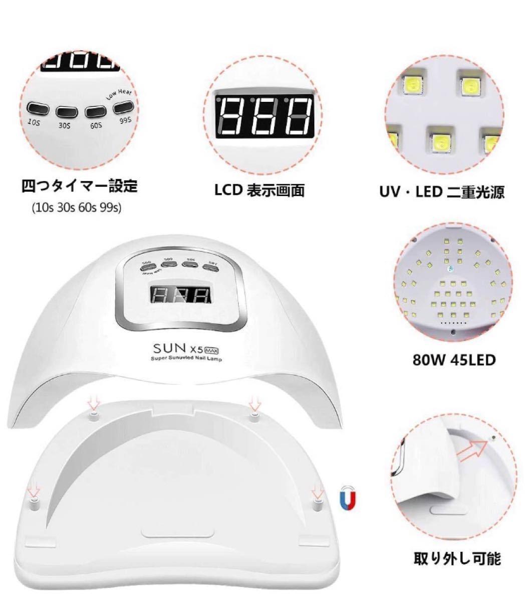 UV LED ネイルドライヤー 80W2倍の効率 LEDジェルネイル