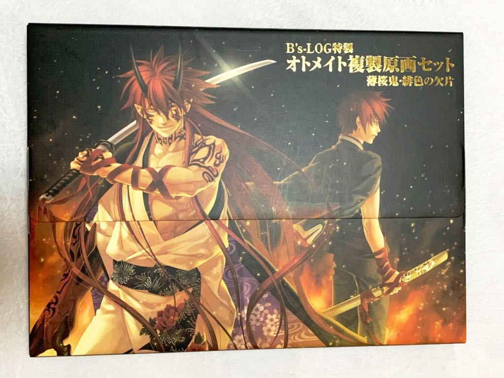 外装箱に傷) B's-LOG特製 オトメイト複製原画セット カズキヨネ 外装箱に傷) B's-LOG特製 オトメイト複製原画セット カズキヨネ