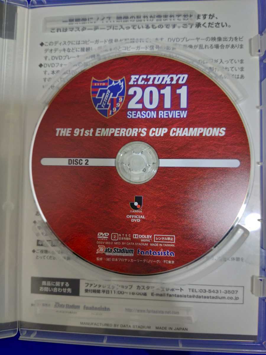 ヤフオク Fc東京 シーズンレビュー Dvd 2011 サッカー Jリ