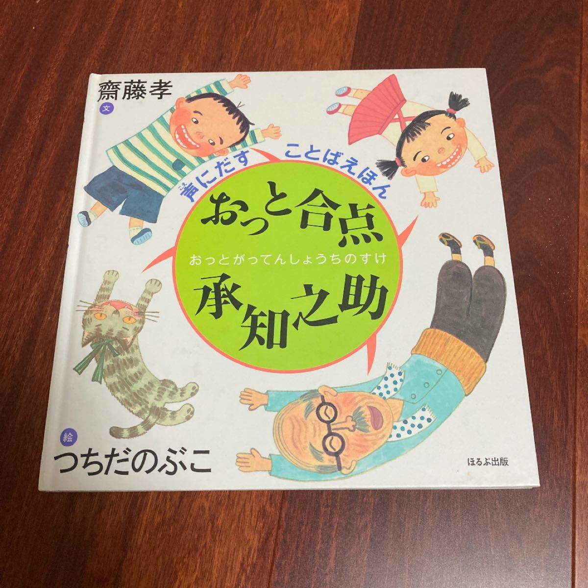 Paypayフリマ おっと合点承知之助 2冊まで送料一律 Paypayフリマ おっと合点承知之助 2冊まで送料一律