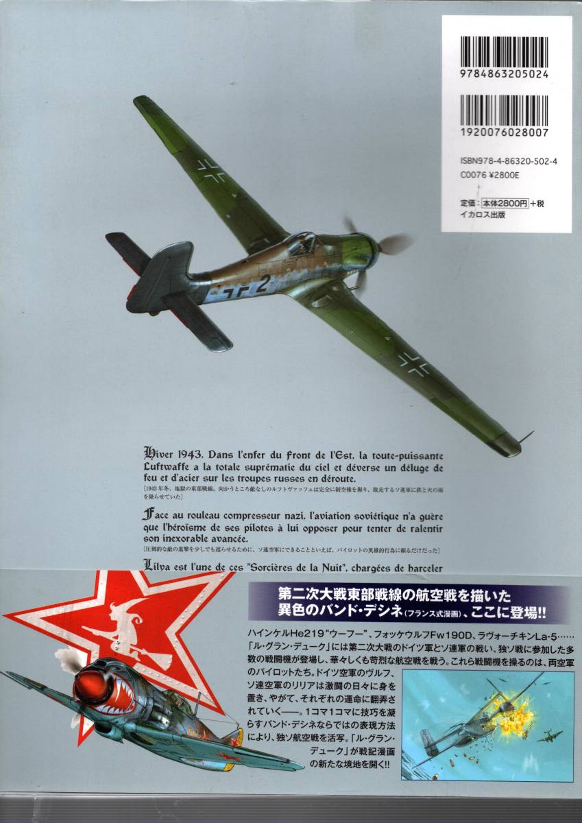イカルス出版 ル グラン デューク ロマン ユゴー 11年 Henghengbet19 イカルス出版 ル グラン デューク ロマン ユゴー 11年 Henghengbet19