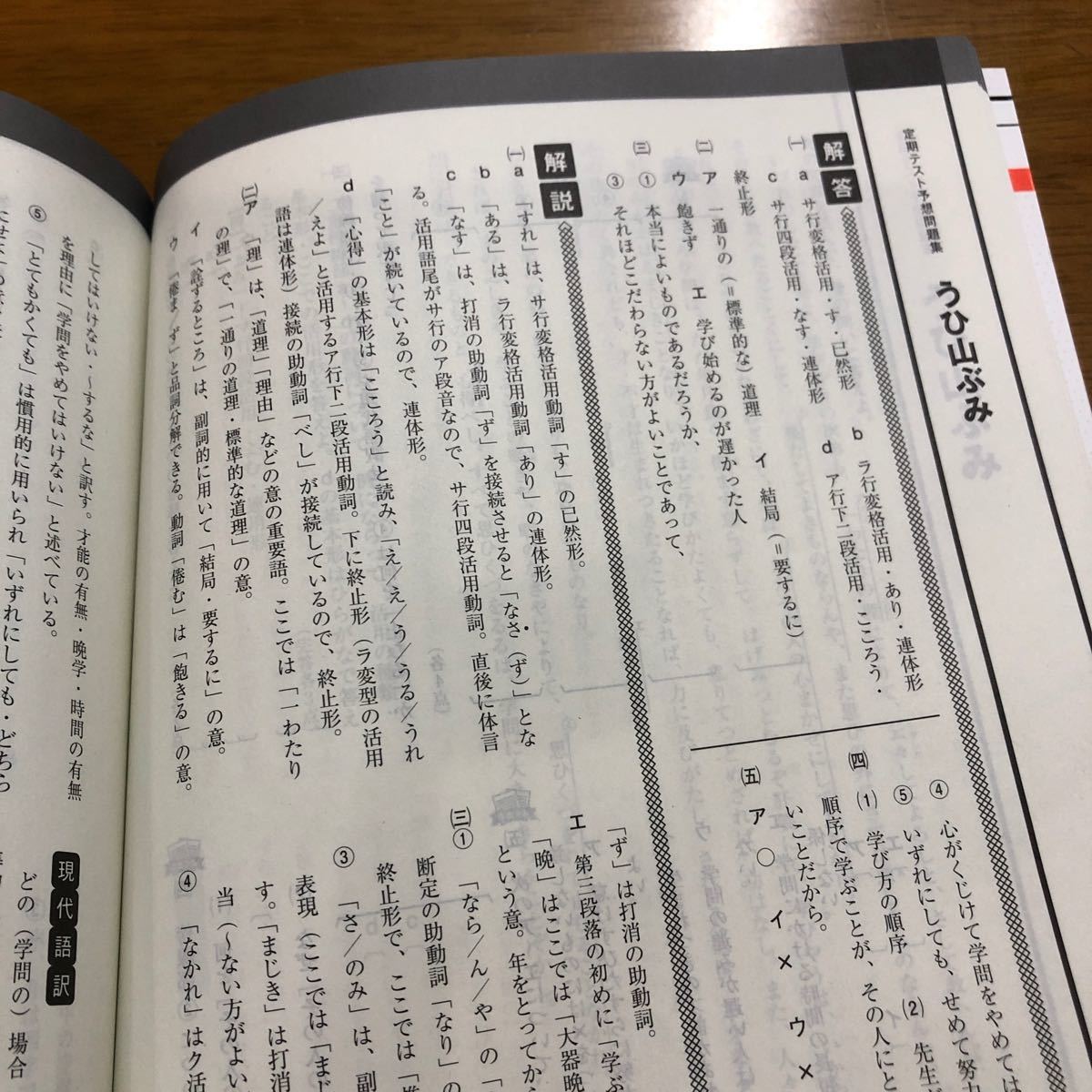 進研ゼミ　高校講座　高1  国語　3冊セット