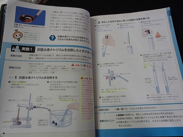 ◆「新編　新しい科学２」◆中学校教科書◆東京書籍:刊◆ _画像5