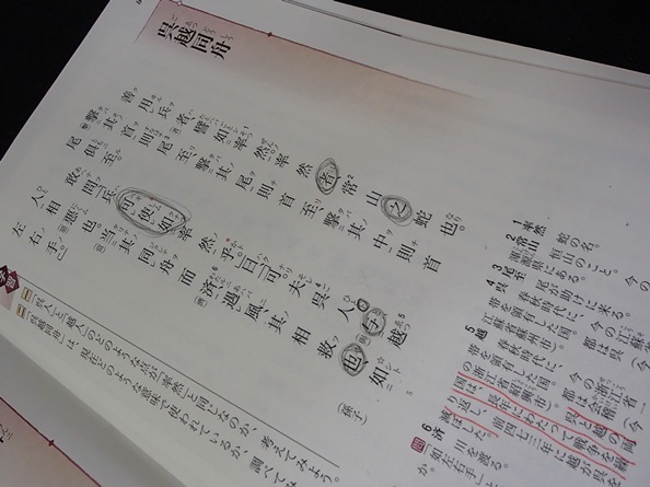 専門店 高等学校 改訂版 古典b 漢文編 高等学校教科書 第一学習社 刊 Thewalldogs Com 専門店 高等学校 改訂版 古典b 漢文編 高等学校教科書 第一学習社 刊 Thewalldogs Com
