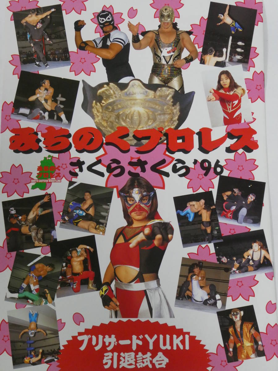 mi.. . Professional Wrestling * проспект Sakura Sakura \'96 spec ru* Delphi n, The * Great * подвеска ke, Blizzard Yuki, коричневый Париж -taASARI