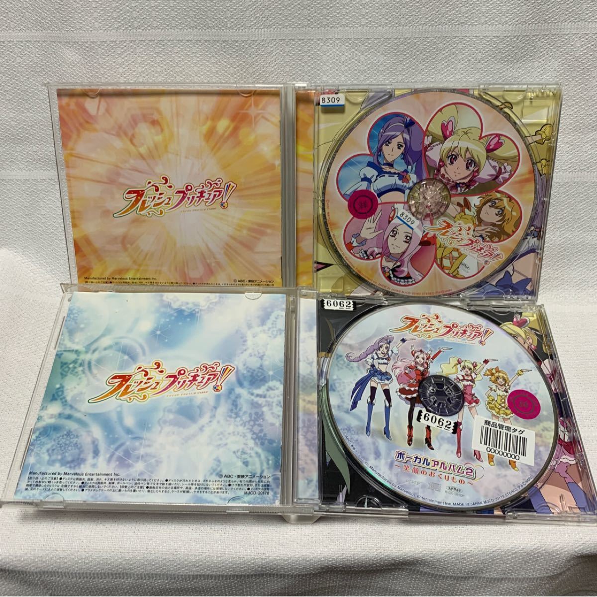 Paypayフリマ フレッシュプリキュア ボーカルアルバム2 笑顔のおくりもの サントラ サウンドサンシャイン レンタル落ちcd 2点セット Paypayフリマ フレッシュプリキュア ボーカルアルバム2 笑顔のおくりもの サントラ サウンドサンシャイン レンタル落ちcd 2点セット