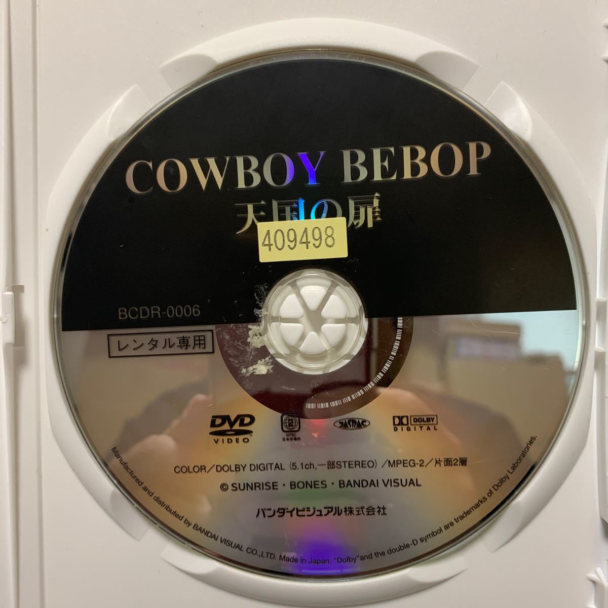 劇場版 COWBOY BEBOP 天国の扉('01アニメ映画/カウボーイビバップ)【レンタル落ちDVD】