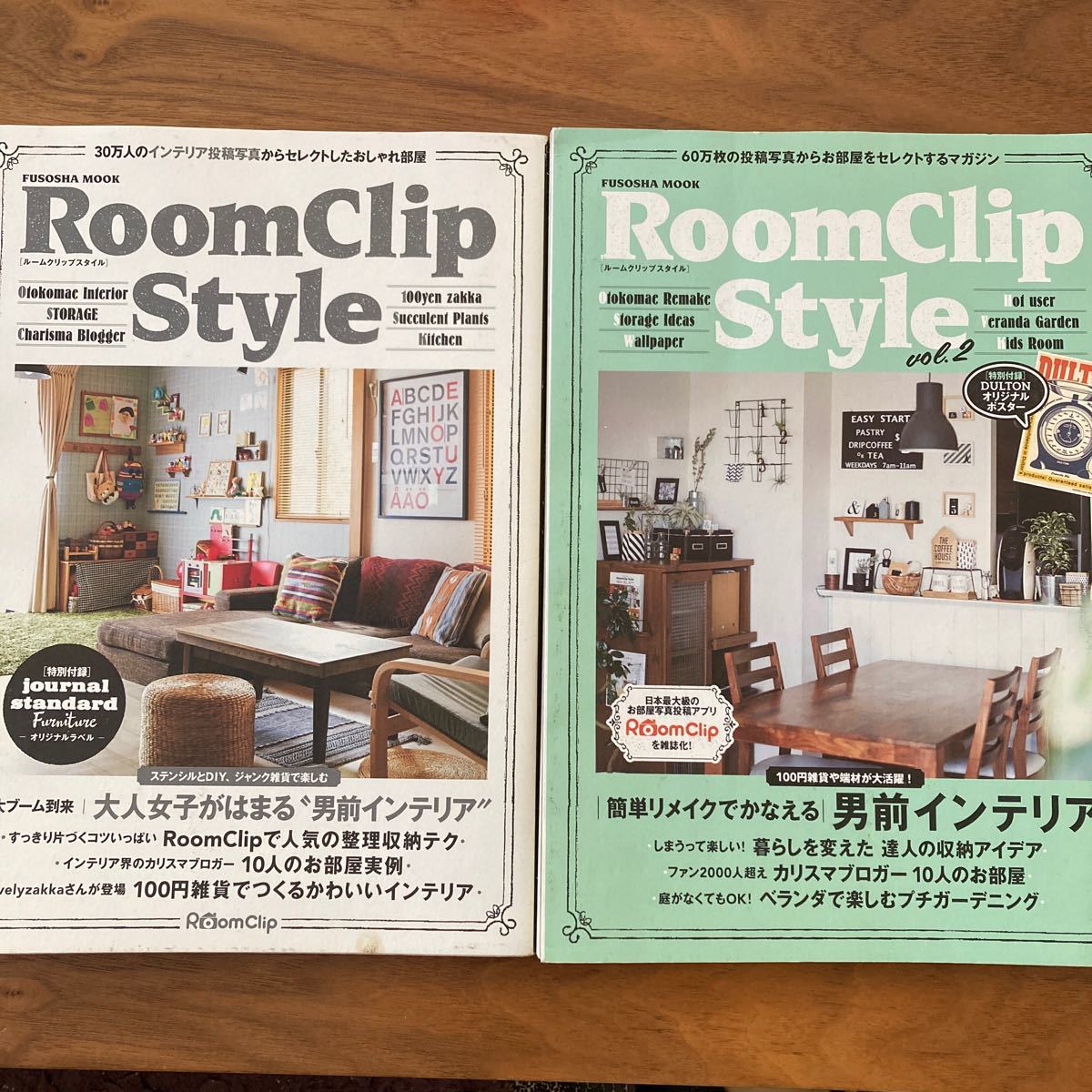 Room  Clip Style 2冊組