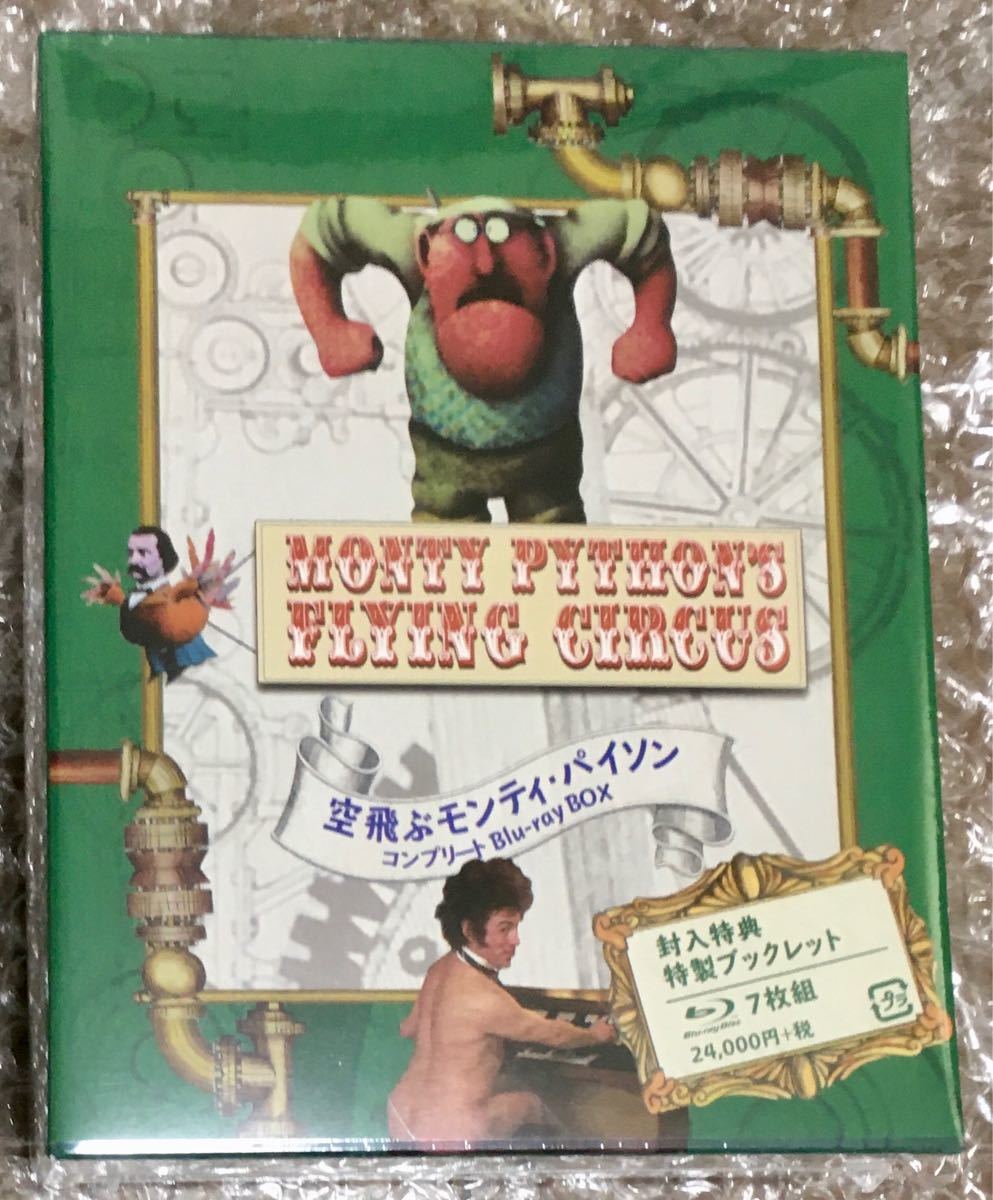 Paypayフリマ 値下げ不可 空飛ぶモンティ パイソン コンプリートblu Ray Box Monty Python S Flying Circus Paypayフリマ 値下げ不可 空飛ぶモンティ パイソン コンプリートblu Ray Box Monty Python S Flying Circus