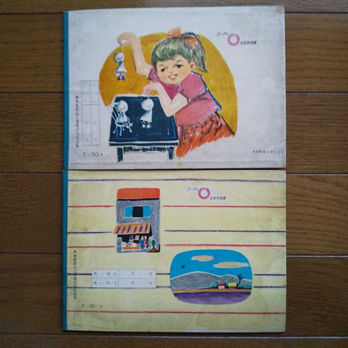 文具店在庫品☆コーアの全科学習帳【絵日記】2冊☆_画像7