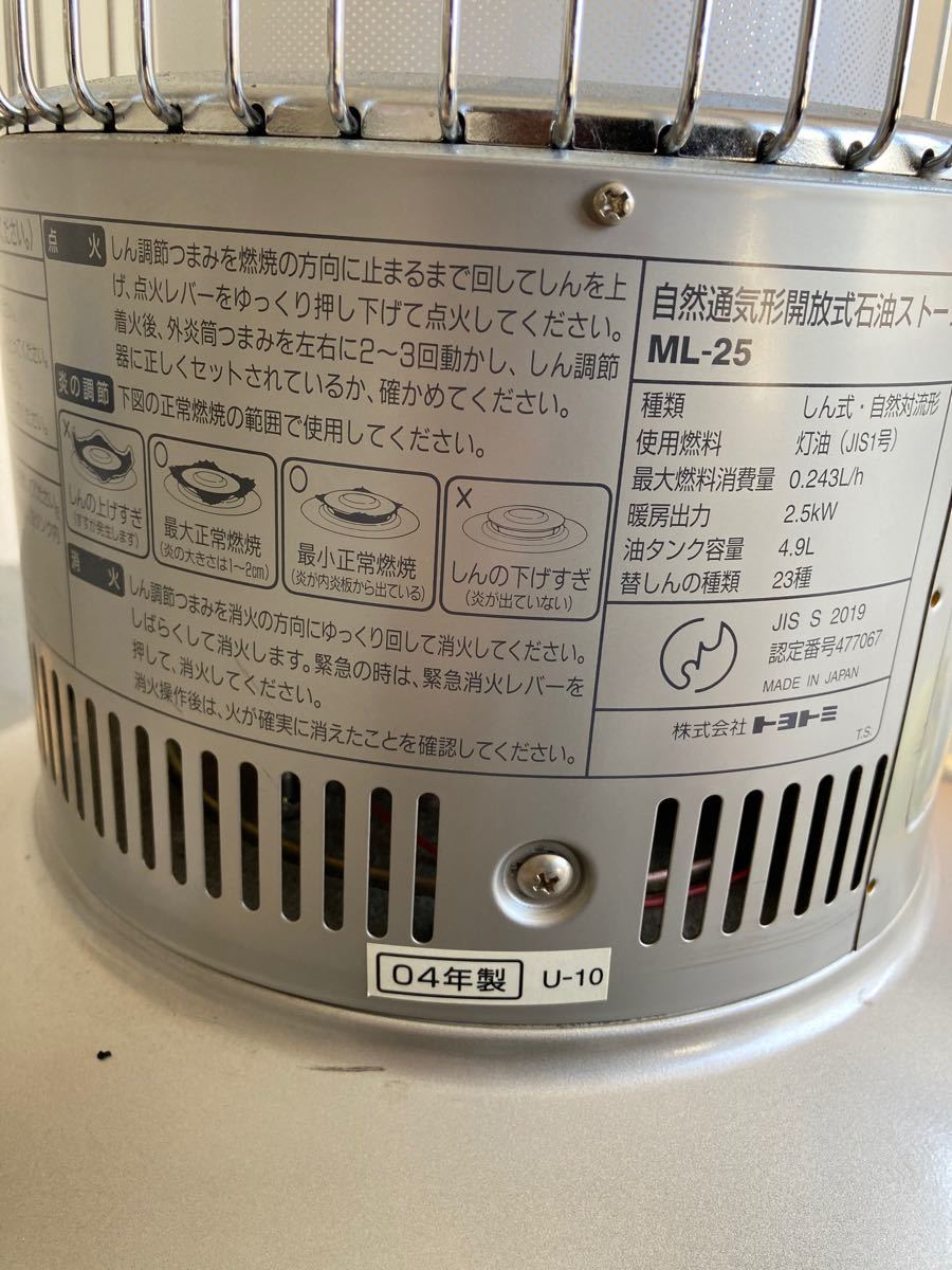 TOYOTOMI ML-25 ムーンライター　シルバー　04年製　替芯付