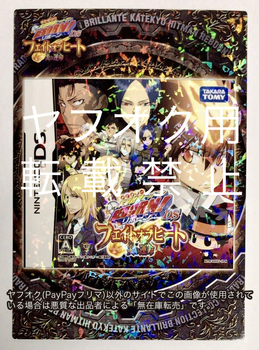 春早割 リボーンccgX スペシャルブースター セット 沢田綱吉山本武