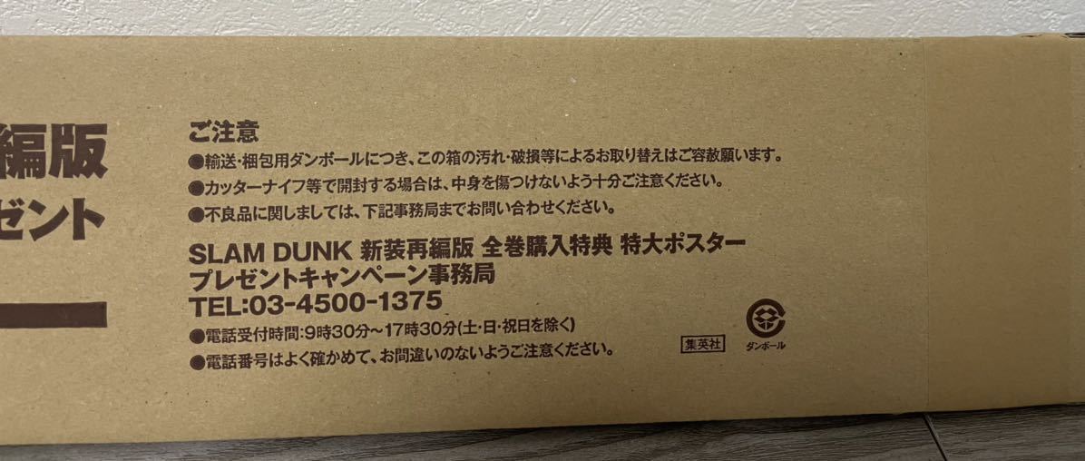 ヤフオク Slam Dunk 全巻セット Slam Dunk 新装再編版 全
