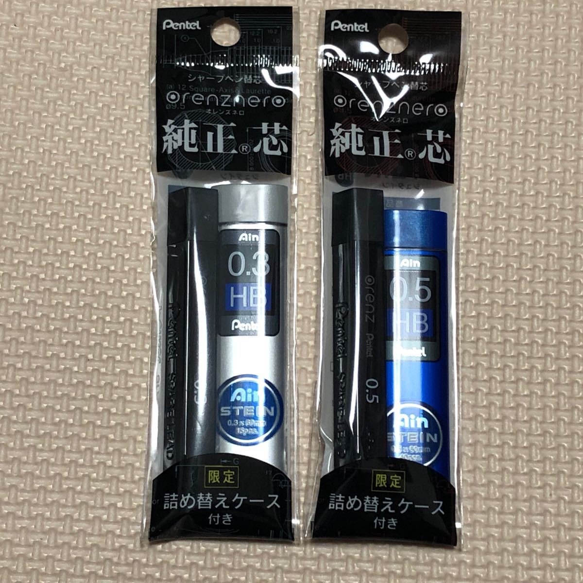 オレンズネロ 限定ケース付き シャー芯 0.5 0.3 HB 2個セット