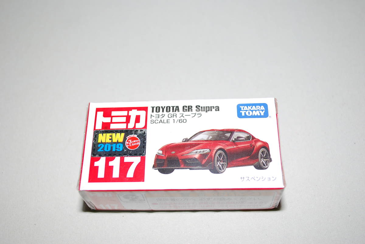 ◆即決　新品未開封　トミカ　トヨタ GT スープラ117_画像1