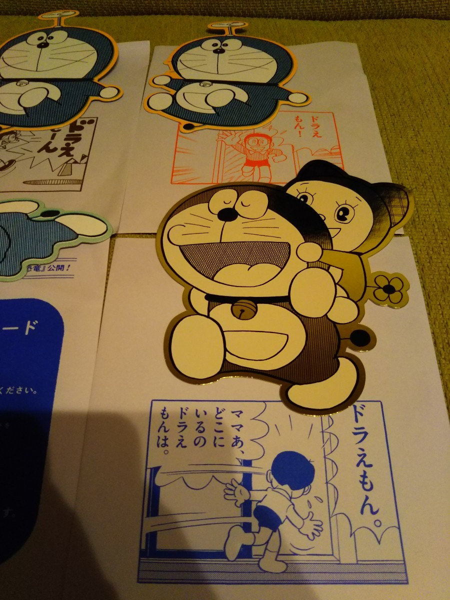 Paypayフリマ なんてことないカード レア ドラえもん やっぱりなんてことないカード 4枚セット Paypayフリマ なんてことないカード レア ドラえもん やっぱりなんてことないカード 4枚セット