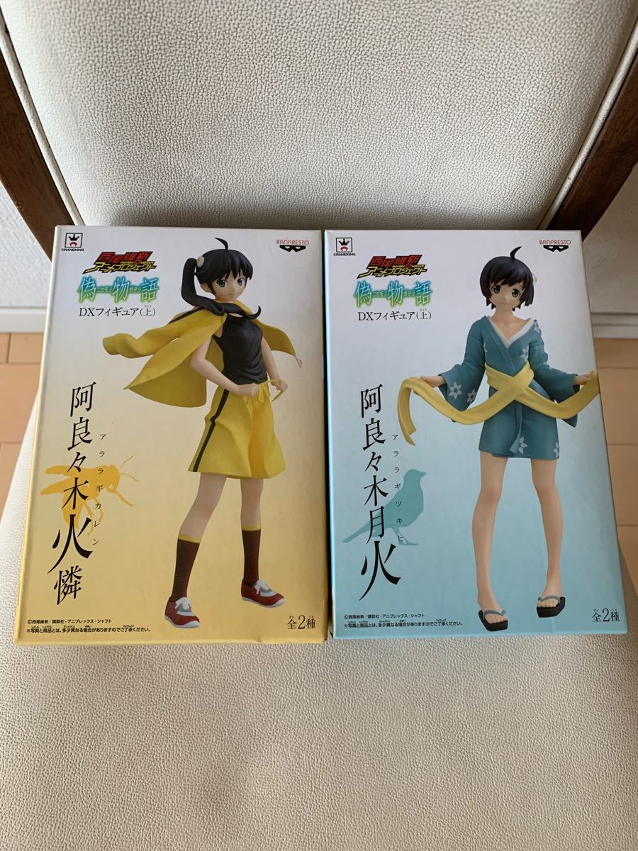 Paypayフリマ 美品 偽物語dxフィギュア 阿良々火憐 阿良々木月火セット Paypayフリマ 美品 偽物語dxフィギュア 阿良々火憐 阿良々木月火セット