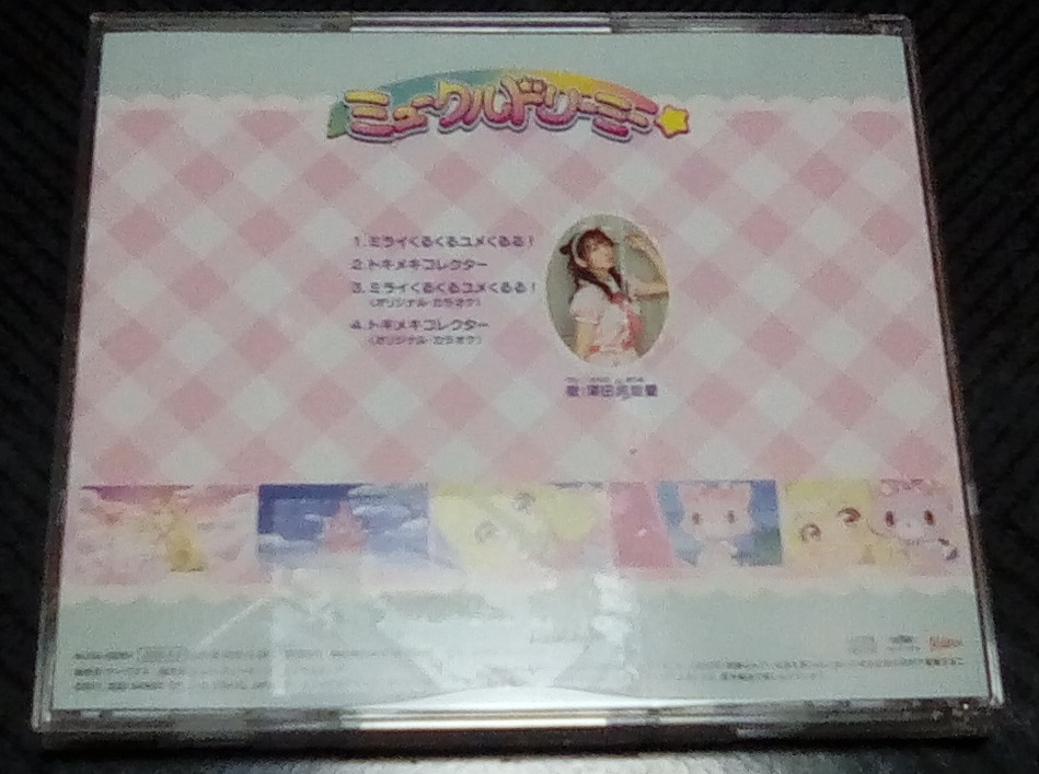 ヤフオク Tvアニメ ミュークルドリーミー 主題歌 ミライ ヤフオク Tvアニメ ミュークルドリーミー 主題歌 ミライ