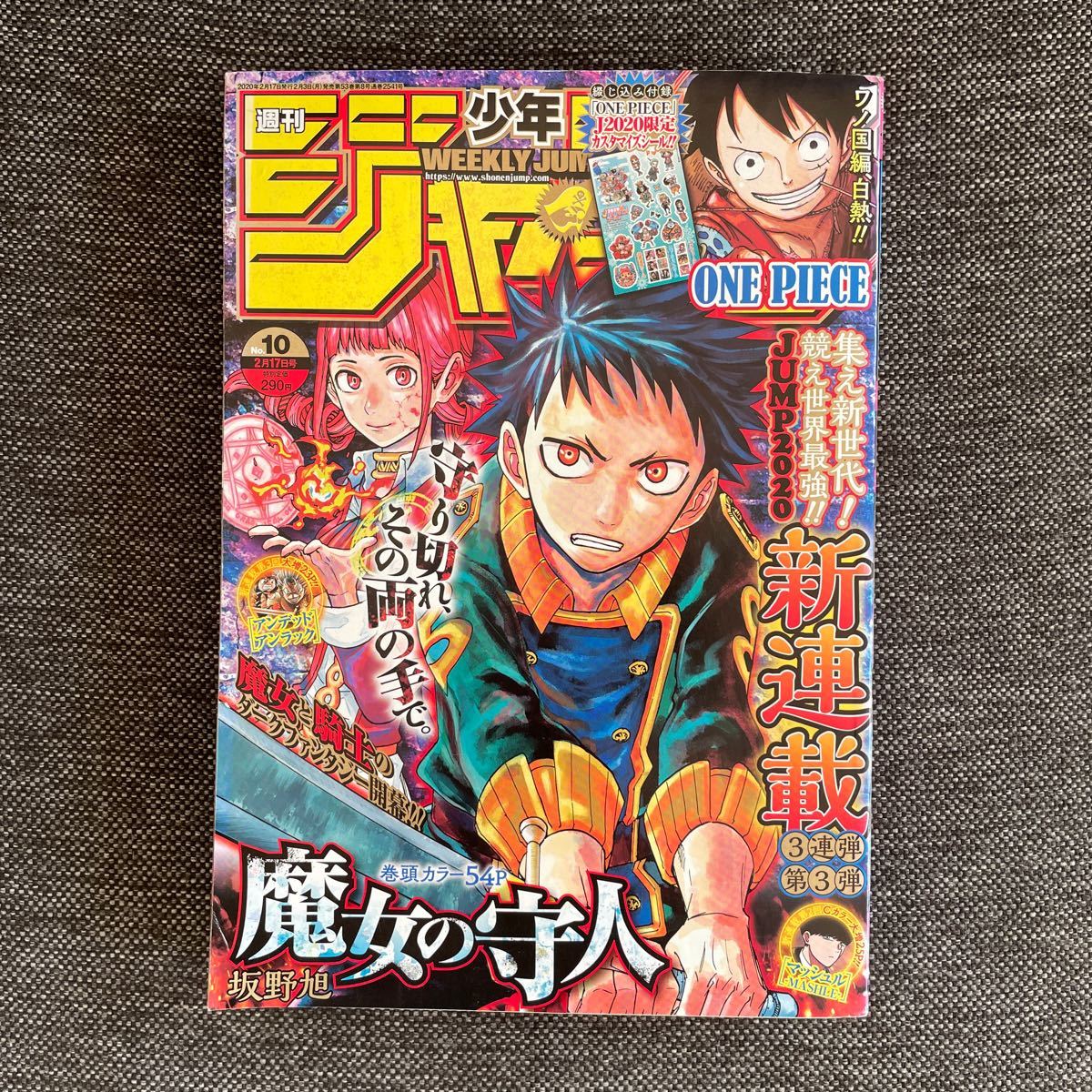 Paypayフリマ 週刊少年ジャンプ年10号 Paypayフリマ 週刊少年ジャンプ年10号