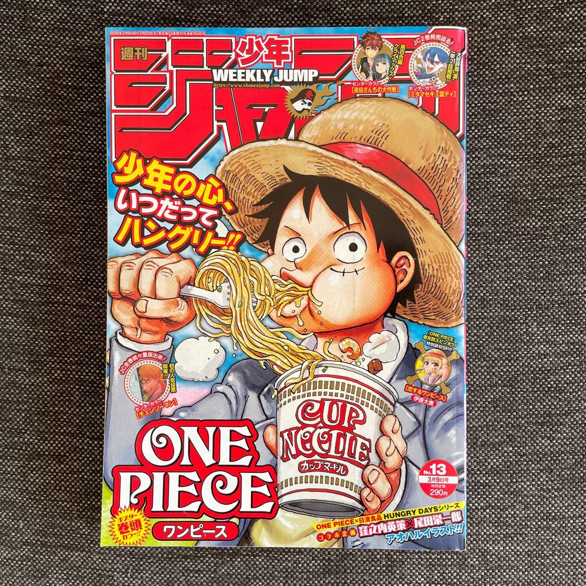 Paypayフリマ 週刊少年ジャンプ年13号 Paypayフリマ 週刊少年ジャンプ年13号