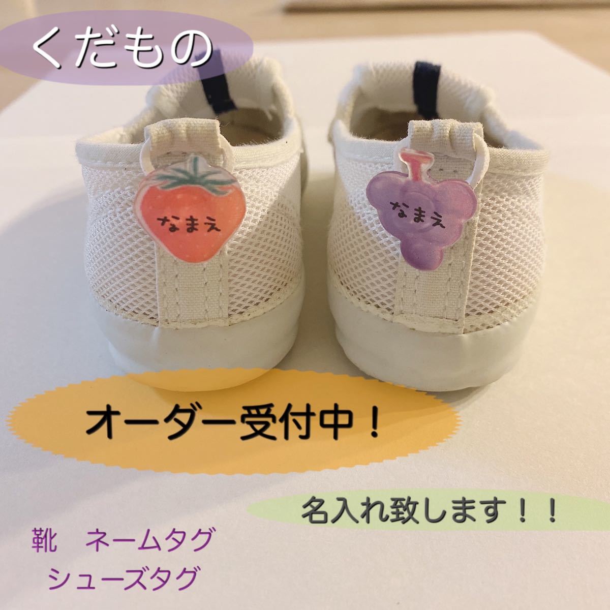 Paypayフリマ 靴 ネームタグ 2セット Paypayフリマ 靴 ネームタグ 2セット