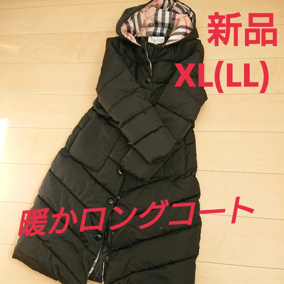新品☆大きいサイズXL LL☆タータンチェック柄のロングコート☆ブラック