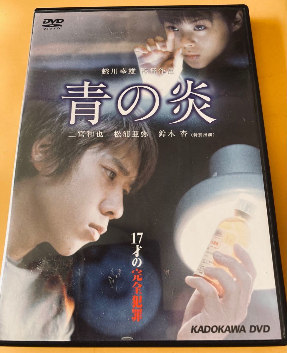 初回レア盤多数‼︎二宮和也DVD.Blu-rayまとめ売-