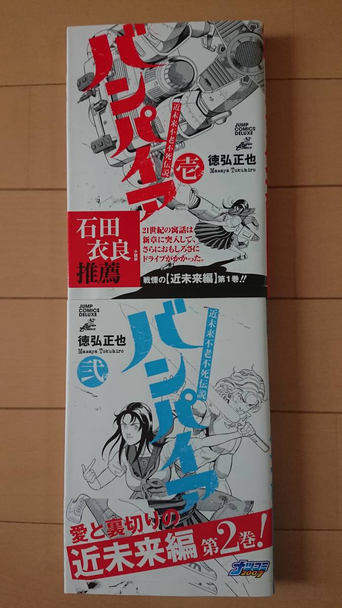 近未来不老不死伝説の値段と価格推移は 14件の売買情報を集計した近未来不老不死伝説の価格や価値の推移データを公開