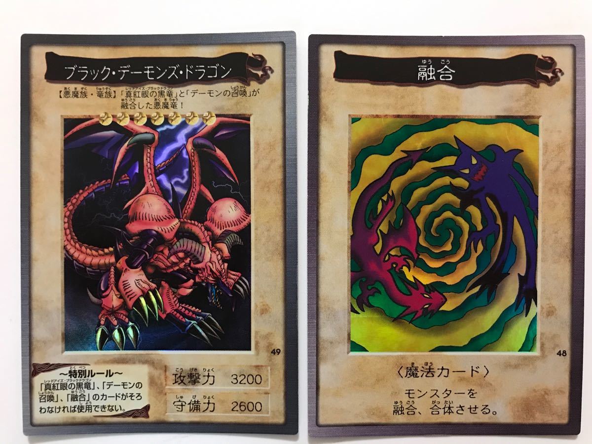 遊戯王 カードダス まとめ売り デーモンの召喚 デュエルマスターズ