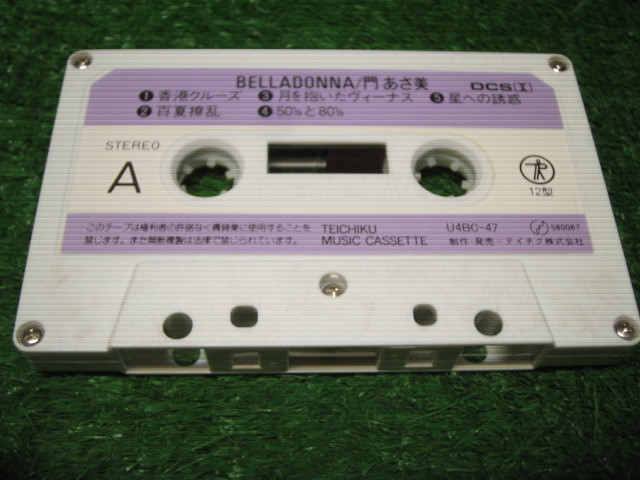  cassette tape,... beautiful,be Rodan na