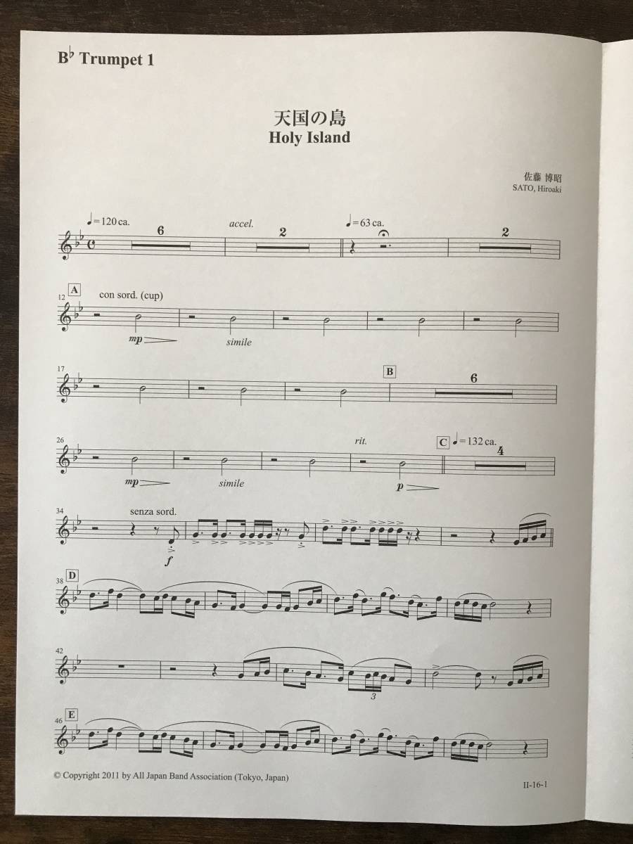 送料無料/絶版/吹奏楽楽譜/2011年度 全日本吹奏楽コンクール課題 送料無料/絶版/吹奏楽楽譜/2011年度 全日本吹奏楽コンクール課題