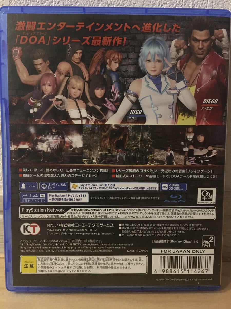 DEAD OR ALIVE 6 通常版・Xtreme 3 Fortune セット